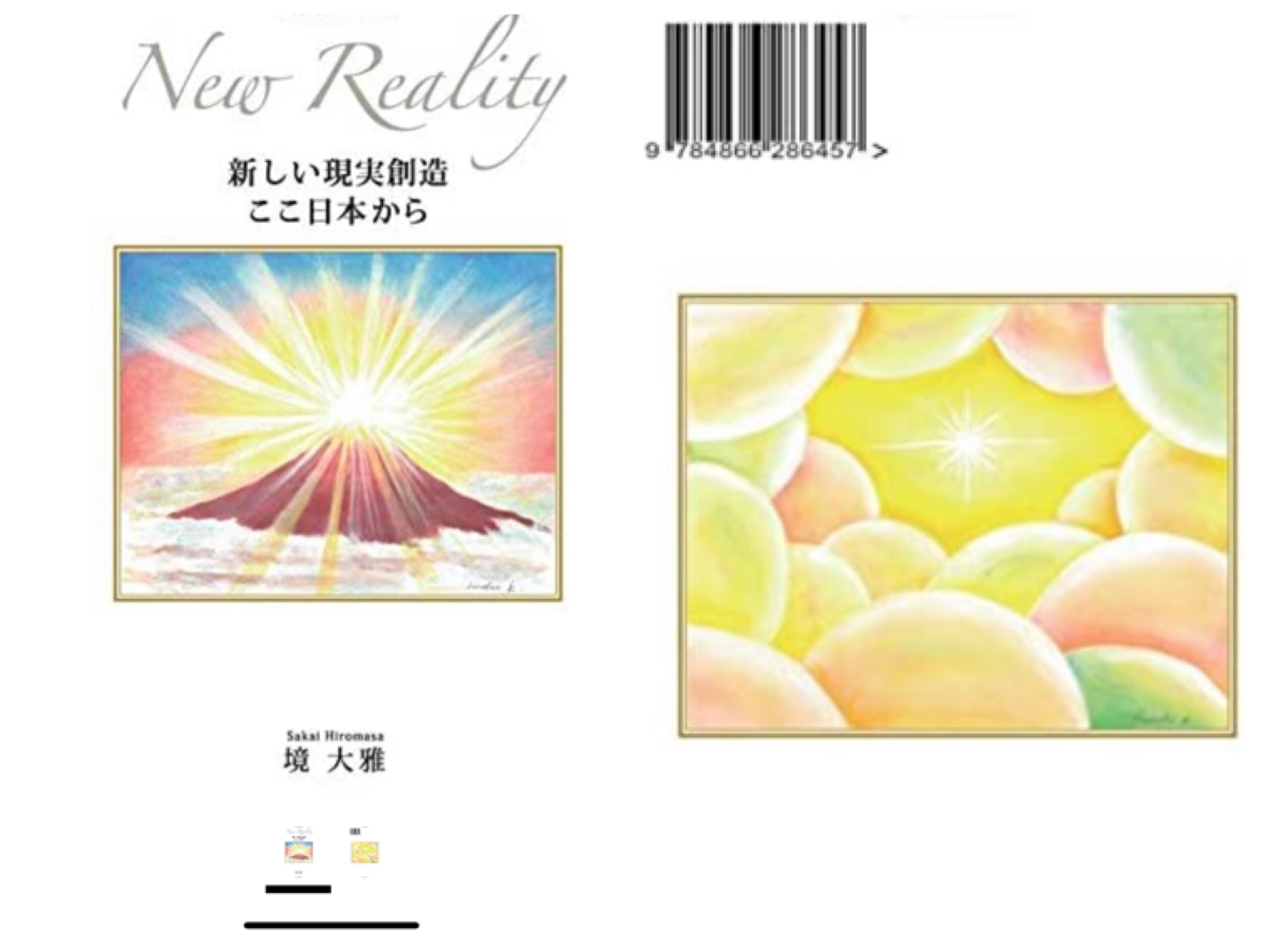 超ユニークな人間性と職歴について イメージ